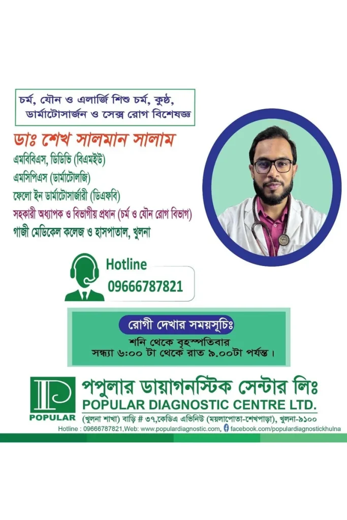Bengali profile poster for Dr. Shaikh Salman Salam with Popular Diagnostic Centre hotline details.